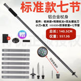 Multifunctional Ultralight Telescopic Hiking Poles Set for Outdoor Activities and Camping